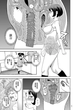 Page 15 of Yuusei kara no Sukesuke Megane Xray glasses from planet X