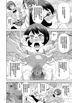 Page 22 of Yuusei kara no Sukesuke Megane Xray glasses from planet X