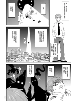 Page 2 of Yuusei kara no Sukesuke Megane Xray glasses from planet X