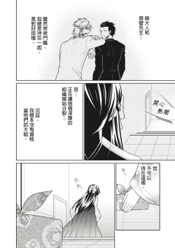 Page 117 of 黑道男大姐每晚疼爱我 第1-8話