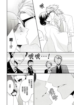 Page 11 of 黑道男大姐每晚疼爱我 第1-8話