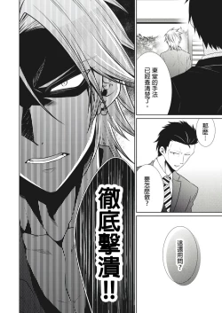 Page 133 of 黑道男大姐每晚疼爱我 第1-8話