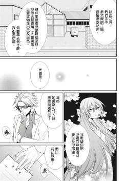 Page 141 of 黑道男大姐每晚疼爱我 第1-8話