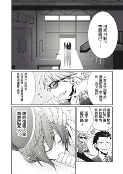Page 152 of 黑道男大姐每晚疼爱我 第1-8話