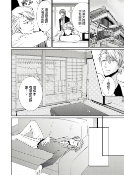 Page 161 of 黑道男大姐每晚疼爱我 第1-8話