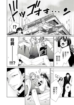 Page 165 of 黑道男大姐每晚疼爱我 第1-8話