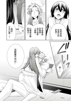 Page 169 of 黑道男大姐每晚疼爱我 第1-8話