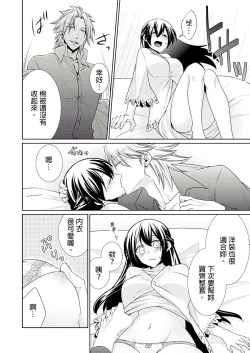 Page 171 of 黑道男大姐每晚疼爱我 第1-8話