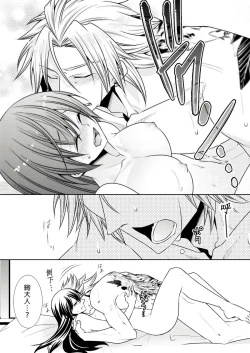 Page 176 of 黑道男大姐每晚疼爱我 第1-8話