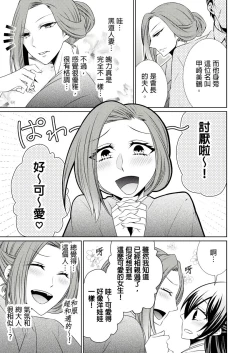Page 189 of 黑道男大姐每晚疼爱我 第1-8話