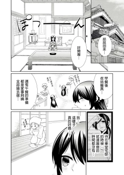 Page 38 of 黑道男大姐每晚疼爱我 第1-8話