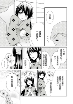 Page 39 of 黑道男大姐每晚疼爱我 第1-8話