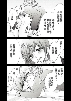 Page 62 of 黑道男大姐每晚疼爱我 第1-8話