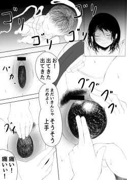 Page 36 of Byouin Shussan no Susume