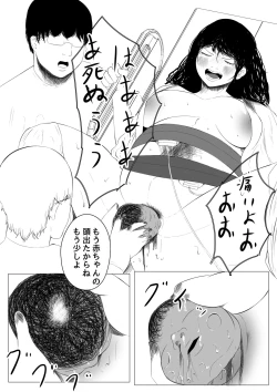 Page 40 of Byouin Shussan no Susume