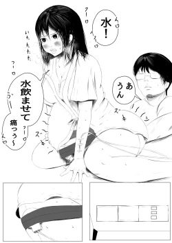 Page 9 of Byouin Shussan no Susume