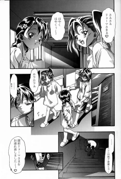 Page 4 of Ero Coach Daikatsuyaku