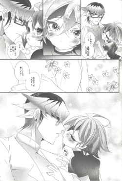 Page 16 of Ren'ai suiso