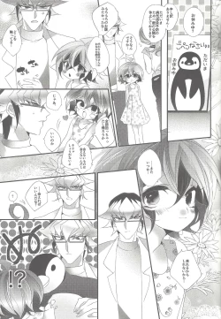 Page 20 of Ren'ai suiso