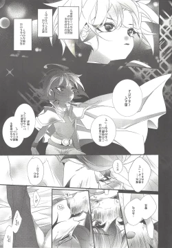 Page 39 of Ren'ai suiso
