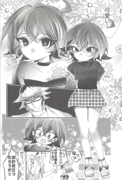 Page 3 of Ren'ai suiso