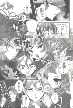 Page 6 of Ren'ai suiso