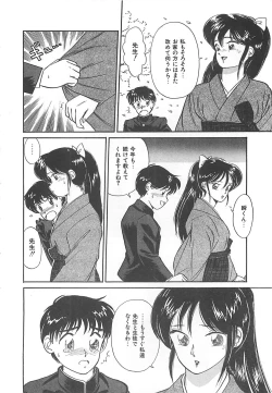 Page 114 of Heartful Days