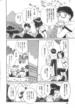 Page 148 of Heartful Days