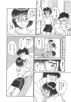 Page 155 of Heartful Days