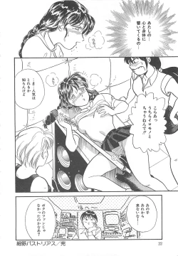 Page 23 of Heartful Days