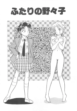 Page 25 of Heartful Days