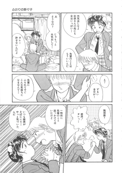 Page 34 of Heartful Days