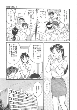 Page 59 of Heartful Days