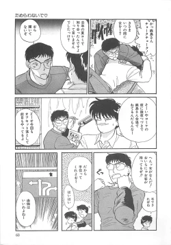 Page 63 of Heartful Days