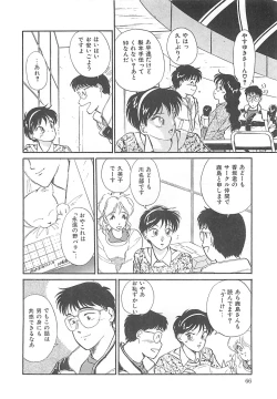 Page 66 of Heartful Days