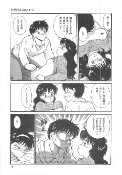 Page 71 of Heartful Days