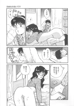 Page 73 of Heartful Days