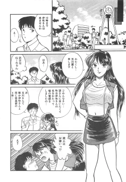 Page 82 of Heartful Days