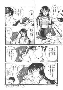 Page 92 of Heartful Days