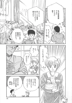 Page 95 of Heartful Days