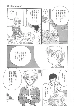 Page 99 of Heartful Days