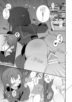 Page 13 of Naka no Ii Ojifuu Car Sex o Suru Hanashi