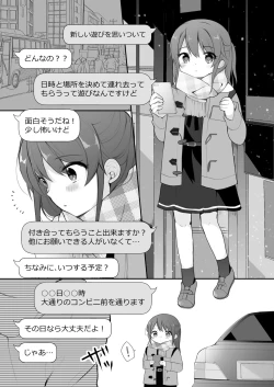 Page 5 of Naka no Ii Ojifuu Car Sex o Suru Hanashi