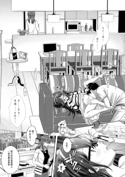 Page 24 of Saya no Sora to Gifu to Koi | 小夜的天空与继父和恋爱