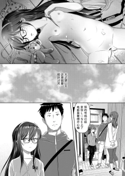 Page 34 of Saya no Sora to Gifu to Koi | 小夜的天空与继父和恋爱