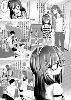 Page 4 of Saya no Sora to Gifu to Koi | 小夜的天空与继父和恋爱