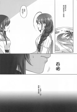Page 20 of Naisho no Aji