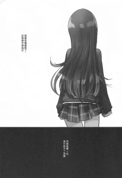 Page 23 of Naisho no Aji