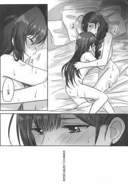 Page 24 of Naisho no Aji