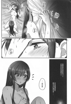 Page 32 of Naisho no Aji